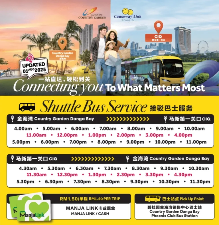 住户 CIQ 接驳巴士